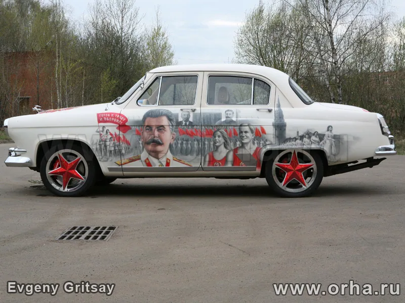 Сталин